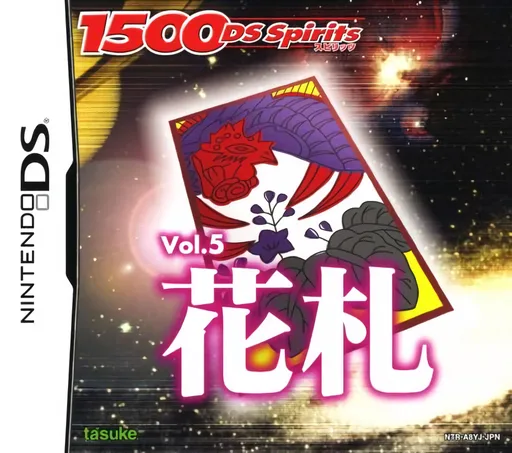 1500 DS魂Vol.5 花牌封面
