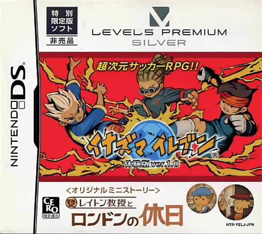 Level5试玩版合集封面