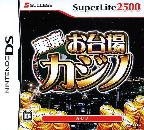 SuperLite 2500 东京大台场赌场封面