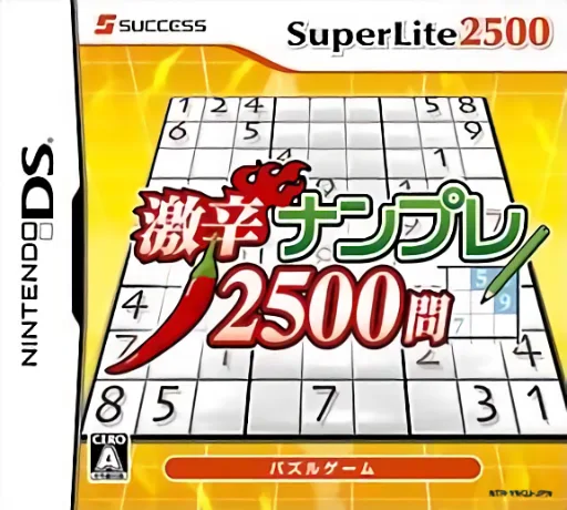 SuperLite 2500 激辣数独2500问封面