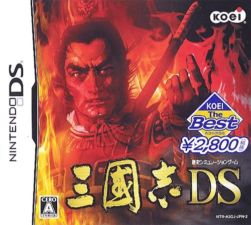 三国志DS1封面