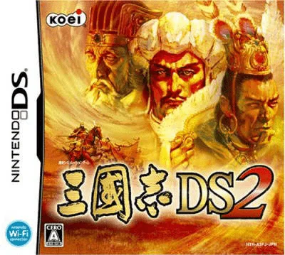 三国志DS2封面