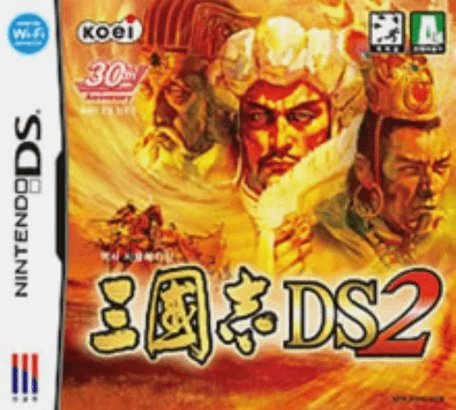 三国志DS3封面