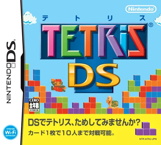 俄罗斯方块DS封面