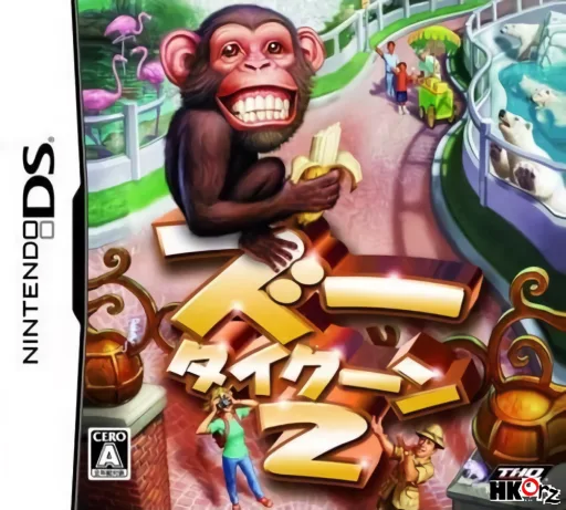 动物园大亨2DS封面