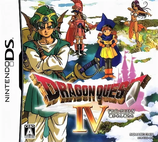 勇者斗恶龙4 被引导的人们（Dragon Quest）封面
