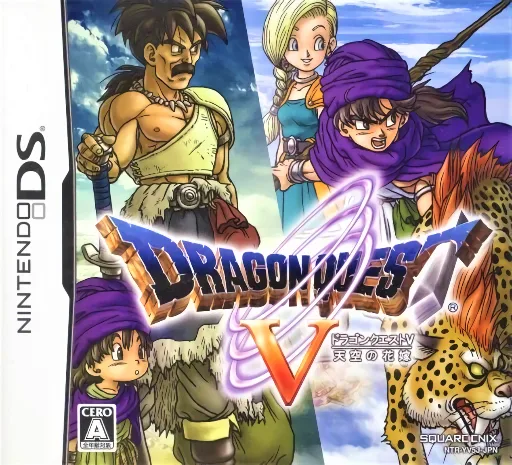 勇者斗恶龙5 天空的新娘（Dragon Quest）封面