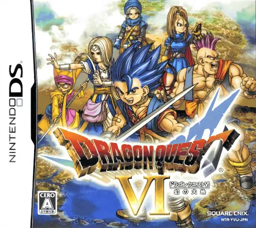 勇者斗恶龙6 幻之大地（Dragon Quest）封面