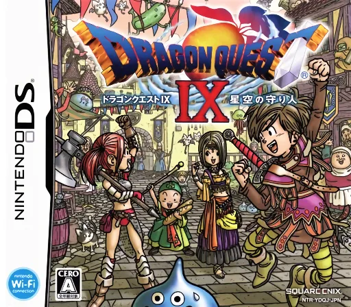 勇者斗恶龙9 星空守望者（Dragon Quest）封面