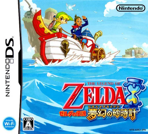 塞尔达传说 幻影沙漏（Zelda）封面