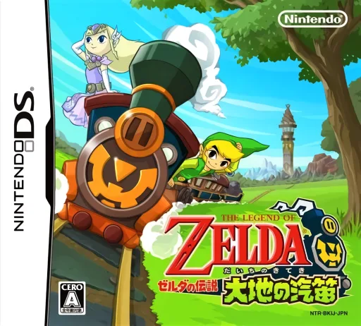 塞尔达传说 灵魂轨迹（Zelda）封面