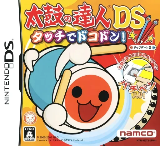 太鼓达人DS 以触摸来敲鼓!封面