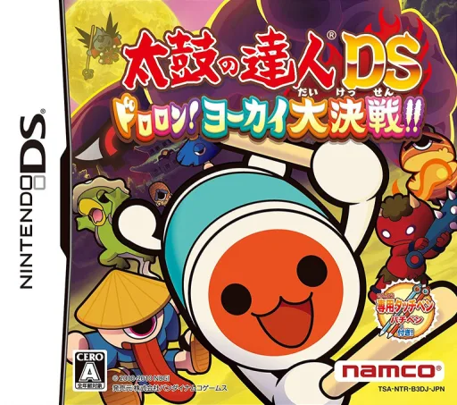 太鼓达人DS 妖怪大决战封面