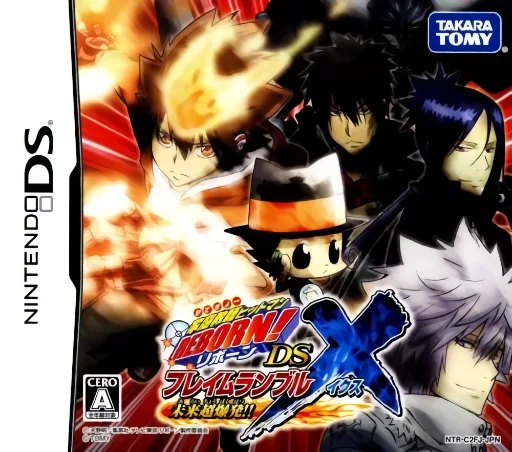 家庭教师 Hitman Reborn! DS 火焰对战Ⅹ未来超爆发封面
