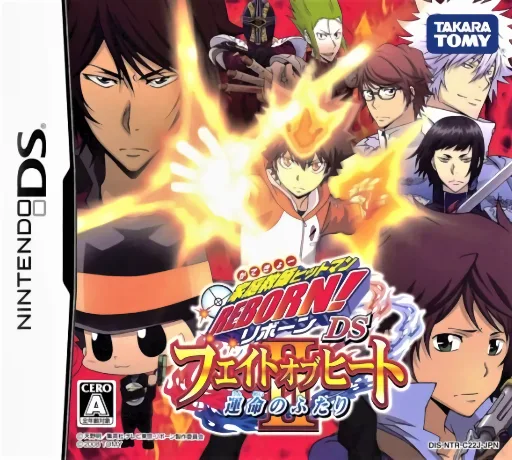 家庭教师 Hitman Reborn! 火热之战2 命运之二人封面