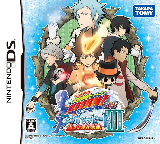家庭教师 Hitman Reborn! 火热之战3 雪之守护者来袭!封面
