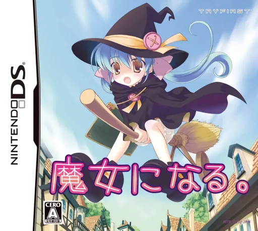 小魔女之路封面