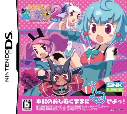 心跳魔女神判2封面