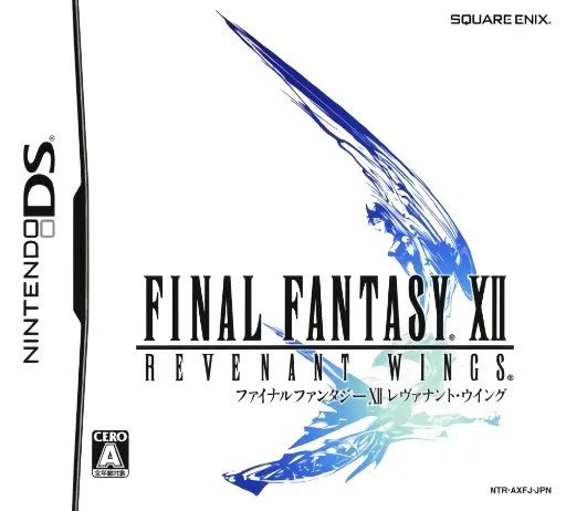 最终幻想12 亡灵之翼（Final Fantasy）封面