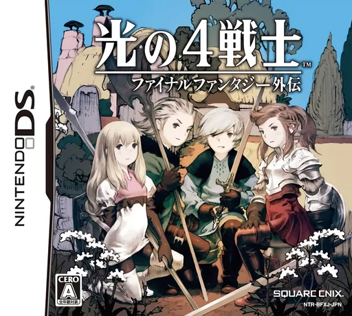 最终幻想外传 光之四战士（Final Fantasy）封面