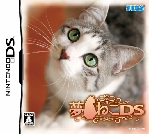 梦猫DS封面