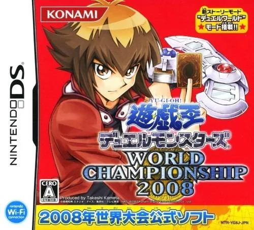 游戏王 世界冠军2008（Yu-Gi-Oh）封面