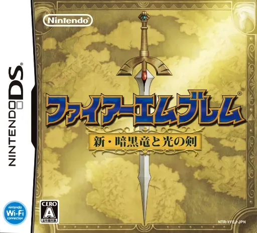 火焰纹章 新暗龙复活与光之剑（Fire Emblem）封面