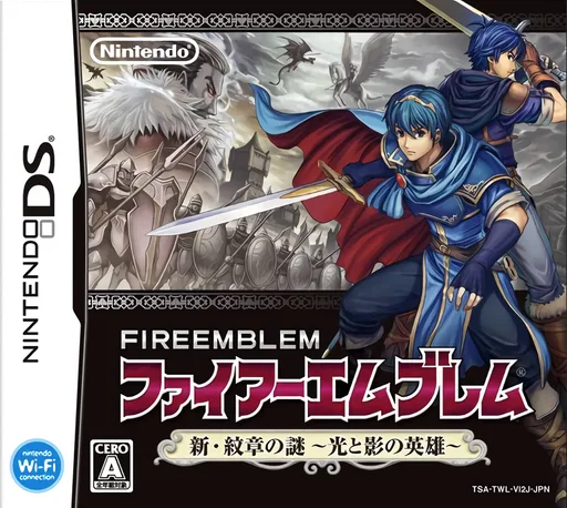 火焰纹章 新纹章之谜 光与影的英雄（Fire Emblem）封面