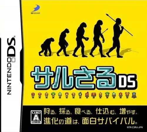 猿猿DS封面