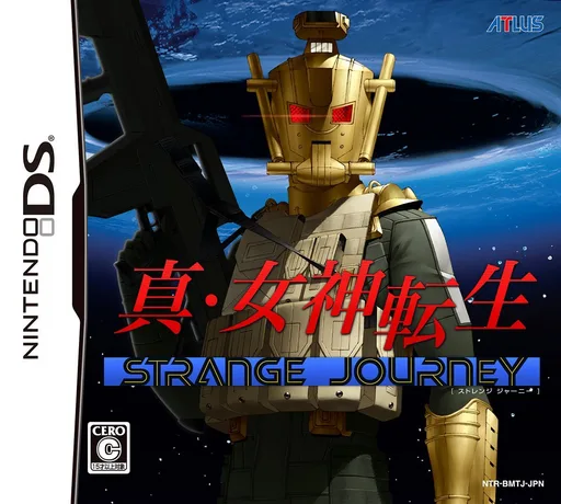 真女神转生 奇幻之旅封面
