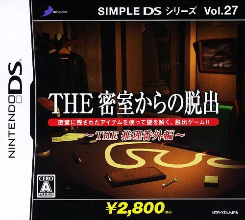 简单DS系列Vol.27 THE 密室脱出封面