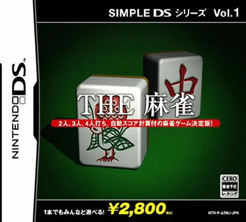 简单DS系列Vol.45 THE 密室逃脱封面