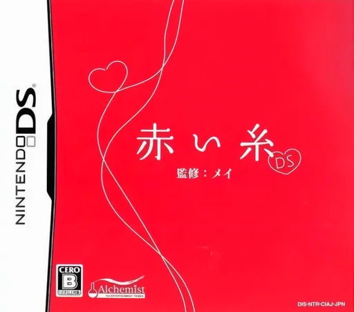 红线DS封面