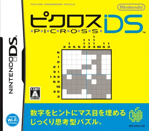 绘图方块DS封面