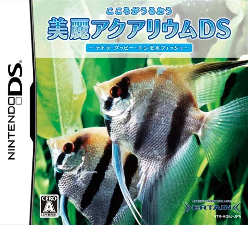 美丽水族馆DS 灯鱼·孔雀鱼·天使鱼封面