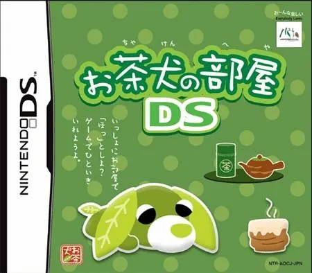 茶犬的房间DS封面