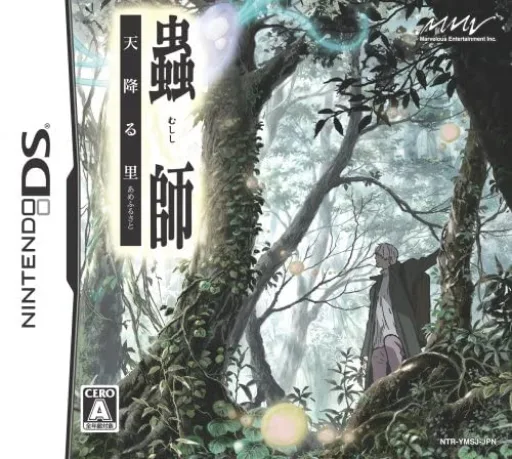 虫师 天降之里封面