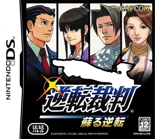 逆转裁判 复苏的逆转（Ace Attorney）封面