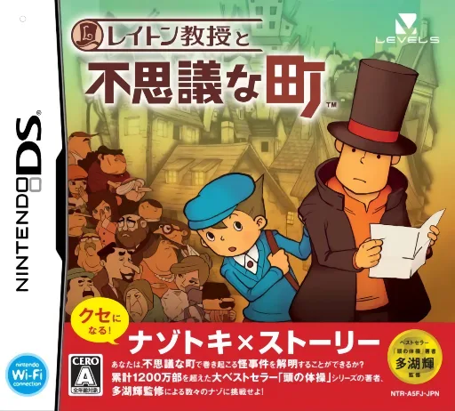 雷顿教授与不可思议的小镇（Professor Layton）封面