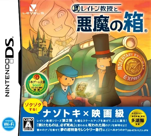 雷顿教授与恶魔之箱（Professor Layton）封面