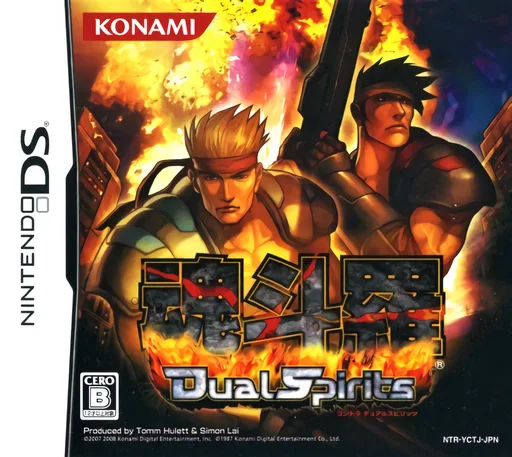魂斗罗4（Contra）封面