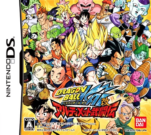 龙珠改 究极武斗传（Dragon Ball）封面