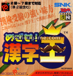 目标汉字之王封面