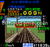 电车GO!2封面