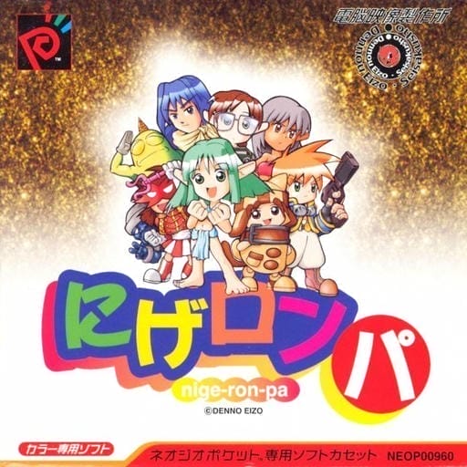 逃隆趴封面