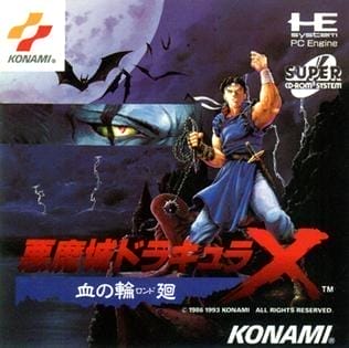恶魔城X：血之轮回封面