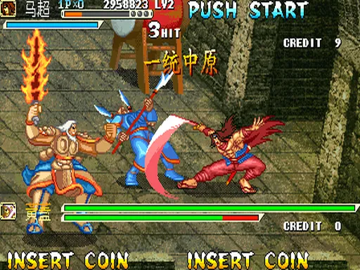 三国战纪 - 一统中原（Knights of Valour）封面