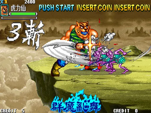 西游释厄传 - 群魔乱舞（Oriental Legend）封面