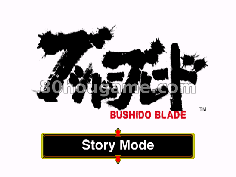 武士道之刃封面