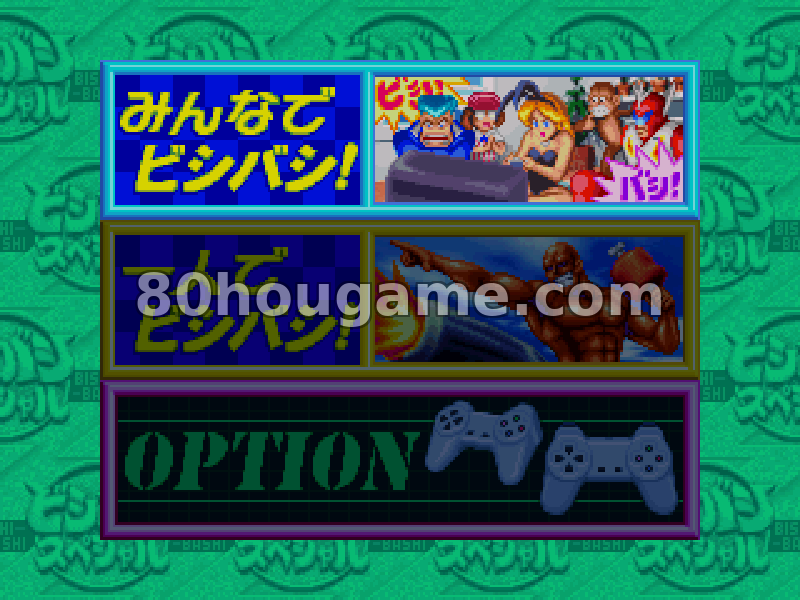 比希巴希特别版(日本版)封面